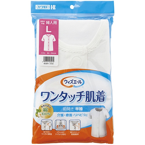 カワモト　ウィズエール　ワンタッチ肌着　半袖　婦人　Ｌ　０３９－１２２０４０－００　１着2