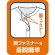 カワモト　ウィズエール　ワンタッチ肌着　八分袖　紳士　Ｍ　０３９－１２２１００－００　１着5