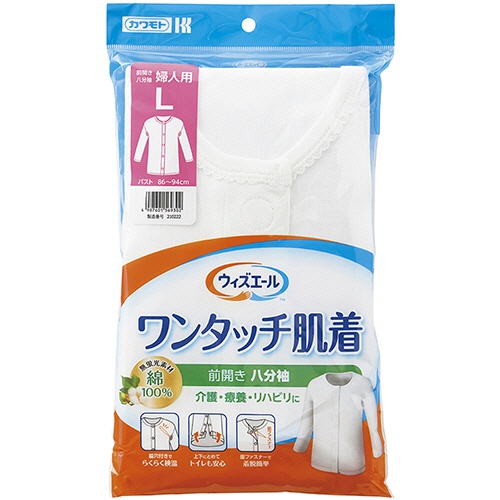 カワモト　ウィズエール　ワンタッチ肌着　八分袖　婦人　Ｌ　０３９－１２２１４０－００　１着2
