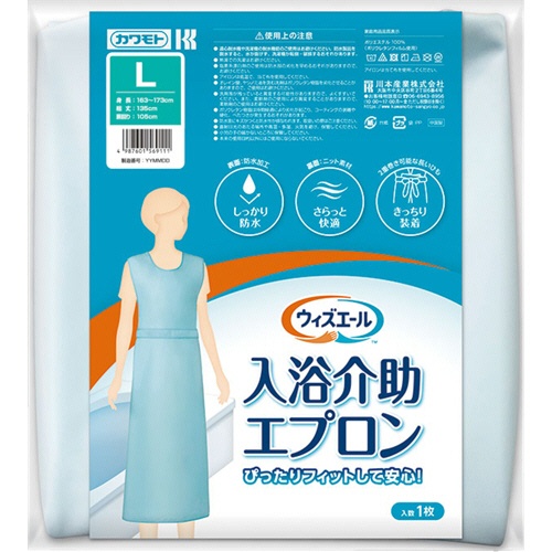 カワモト　ウィズエール　入浴介助エプロン　Ｌ　０３９－１２３０１０－００　１枚2