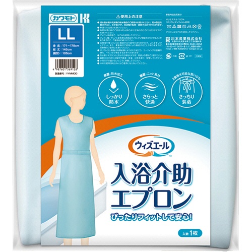 カワモト　ウィズエール　入浴介助エプロン　ＬＬ　０３９－１２３０２０－００　１枚2