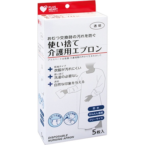 オオサキメディカル　プラスハート　使い捨て介護用エプロン　長袖　透明　１パック（５枚）1