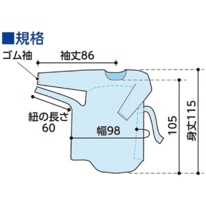 オオサキメディカル　プラスハート　使い捨て介護用エプロン　長袖　透明　１パック（５枚）2