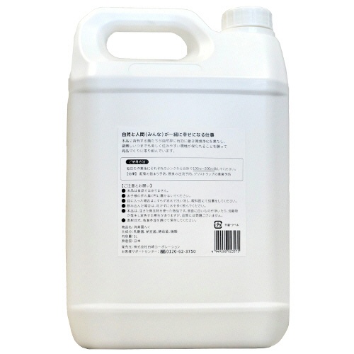 白崎コーポレーション　消臭菌んぐ　５Ｌ　１個2