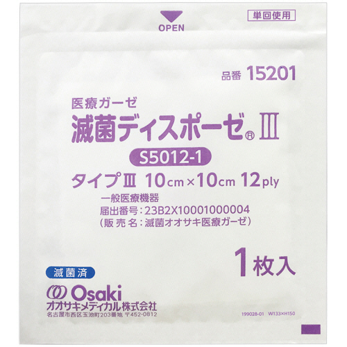 細菌感染　初期　字レア　8枚　① たのめーる】オオサキメディカル 滅菌ディスポーゼIII S5012-1