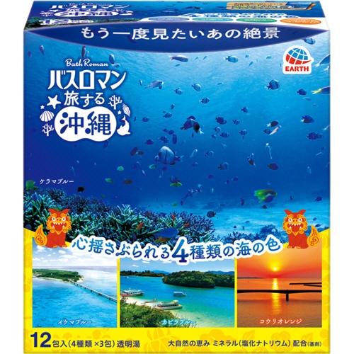 アース製薬　バスロマン　旅する沖縄　３０ｇ／包　１箱（１２包：４種類×３包）1