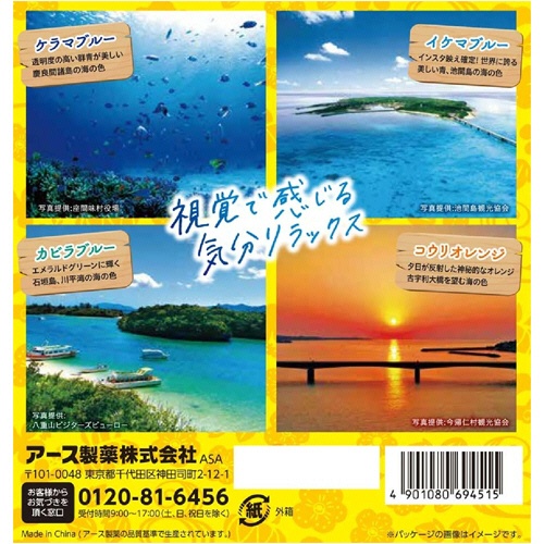 アース製薬　バスロマン　旅する沖縄　３０ｇ／包　１箱（１２包：４種類×３包）3