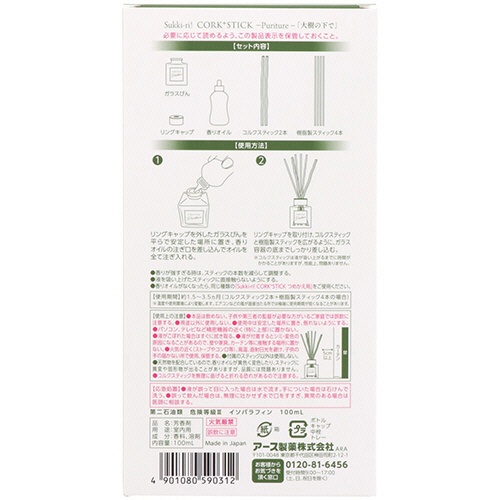 アース製薬　Ｓｕｋｋｉ－ｒｉ！　ＣＯＲＫ＋ＳＴＩＣＫ　－Ｐｕｒｉｔｕｒｅ－　「大樹の下で」　本体　１００ｍｌ　１本5