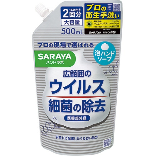 サラヤ　ハンドラボ　薬用泡ハンドソープ　詰替用　５００ｍＬ　１パック1