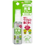 興和　コルゲンコーワ消毒スプレー　携帯用　５０ｍｌ　１本