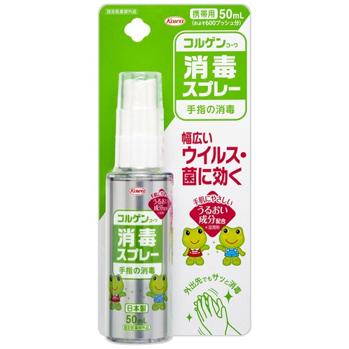 興和　コルゲンコーワ消毒スプレー　携帯用　５０ｍＬ　１本1