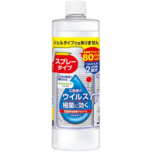 サラヤ　ハンドラボ　手指消毒スプレーＶＨ　詰替用　４８０ｍＬ　１本1