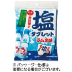 天塩　天塩の塩タブレット　ラムネ味