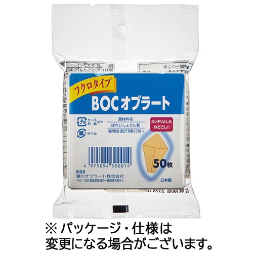 瀧川オブラート　ＢＯＣ　オブラート　フクロタイプ　１パック（５０枚）1