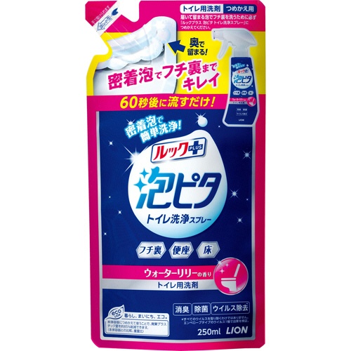 ライオン　ルックプラス　泡ピタ　トイレ洗浄スプレー　ウォーターリリーの香り　つめかえ用　２５０ｍｌ　１個1