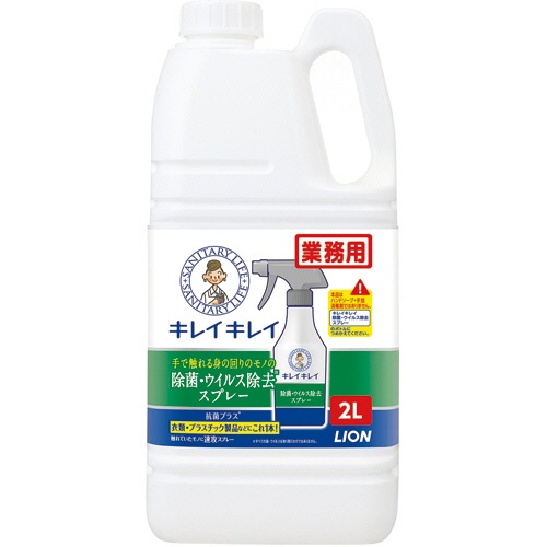 ライオン　キレイキレイ　除菌・ウイルス除去スプレー　業務用　２Ｌ　１本1