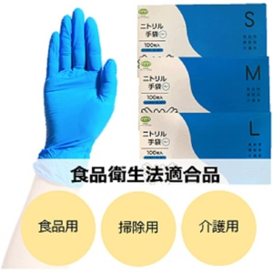 アルフォーインターナショナル　ニトリル手袋　パウダーフリー　ブルー　Ｓ　Ｔ－００６　１箱（１００枚）2