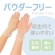 アルフォーインターナショナル　ビニール手袋　パウダーフリー　ナチュラル　Ｍ　Ｔ－００３　１箱（１００枚）3