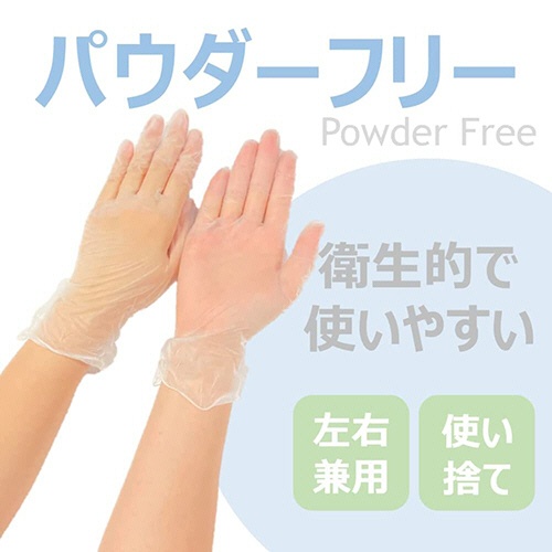 アルフォーインターナショナル　ビニール手袋　パウダーフリー　ナチュラル　Ｌ　Ｔ－００４　１箱（１００枚）3