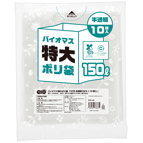 たのめーる】ケミカルジャパン 丈夫なポリ袋 厚口タイプ 半透明 150L