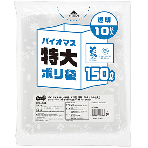 まとめ）TANOSEE ゴミ袋 コンパクト乳白半透明 45L 1パック（50枚