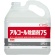 シーバイエス　アルコール除菌剤７５　５Ｌ　１本1