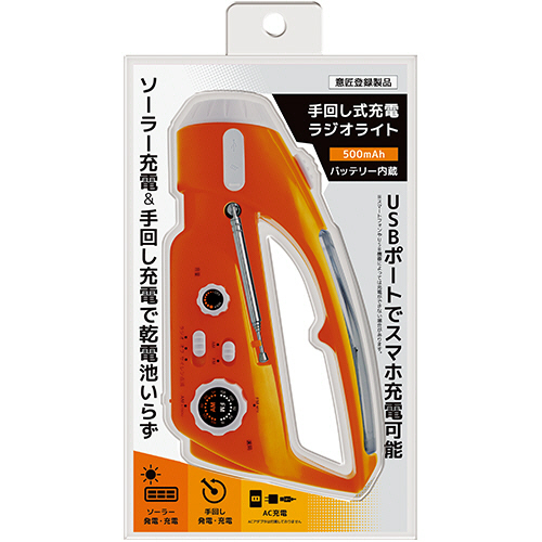 ★ふなっしーLAND 手回し充電ライト ☆ふなっしーLAND 手回し充電ライト 楽天市場】[宅配便送料無料