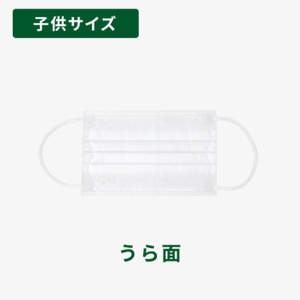 原田産業　子供の贅沢マスク　１箱（３０枚）3