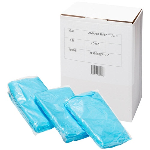 アマノ　袖付きエプロン　親指フックタイプ　ブルー　ＡＭ－ＣＦ０１０　１箱（２０枚）1