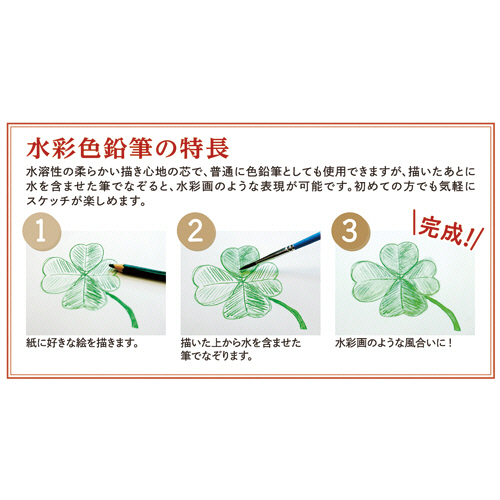 たのめーるファーバーカステル 水彩色鉛筆 色各色1本