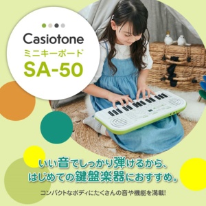 カシオ　カシオトーン　ミニキーボード　ホワイト　ＳＡ－５０　１台3