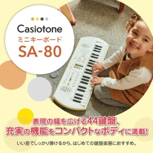カシオ　カシオトーン　ミニキーボード　ホワイト　ＳＡ－８０　１台3