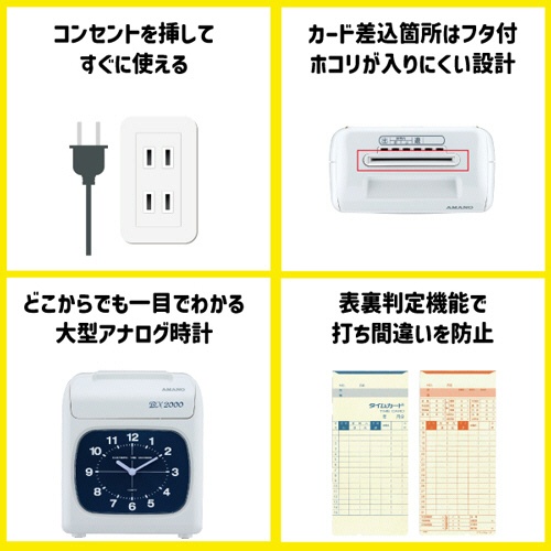 アマノ　電子タイムレコーダー　ＢＸ２０００Ｊ　１台6