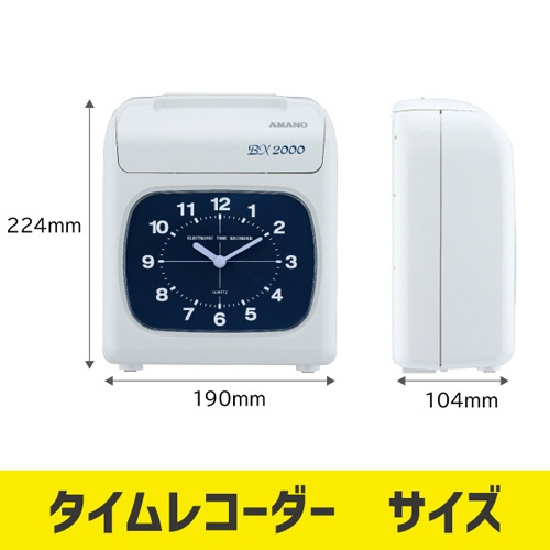 アマノ　電子タイムレコーダー　ＢＸ２０００Ｊ　１台7