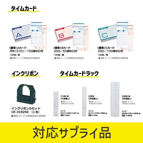 アマノ　電子タイムレコーダー　ＢＸ２０００Ｊ　１台8