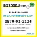 アマノ　電子タイムレコーダー　ＢＸ２０００Ｊ　１台9