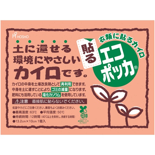 宝商　貼るエコポッカ　レギュラーサイズ　１パック（１０個）1