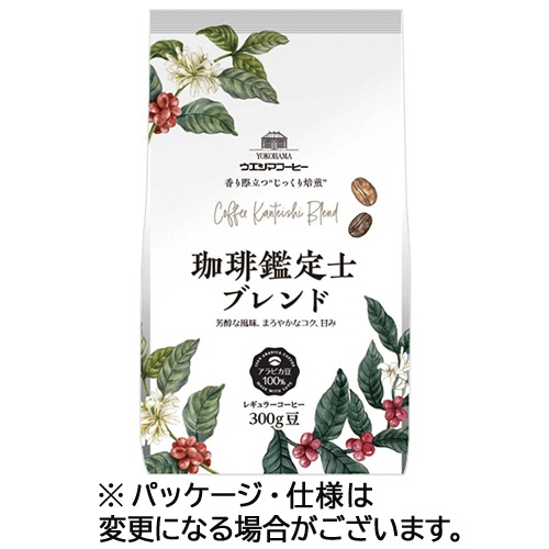 ウエシマコーヒー　珈琲鑑定士ブレンド　３００ｇ（豆）　１袋1