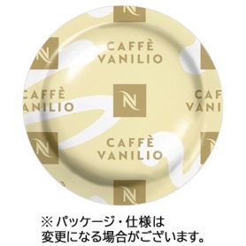 ネスレネスプレッソ　プロフェッショナル専用ポッド　カフェ　ヴァニリオ　１箱（５０杯）