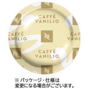 ネスレネスプレッソ　プロフェッショナル専用ポッド　カフェ　ヴァニリオ　１箱（５０杯）1