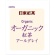 三井農林　日東紅茶　オーガニック紅茶　アールグレイ　ティーバッグ　１箱（２０バッグ）2