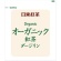 三井農林　日東紅茶　オーガニック紅茶　ダージリン　ティーバッグ　１箱（２０バッグ）2