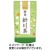 丸山製茶　静岡掛川茶　１００ｇ　１袋