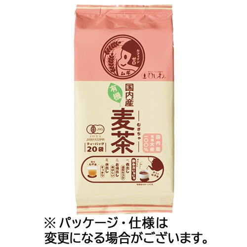ひしわ　国内産有機麦茶　ティーバッグ　１パック（２０バッグ）1