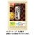 伊藤園　黒豆入り国産むぎ茶　エコティーバッグ　１袋（１００バッグ）