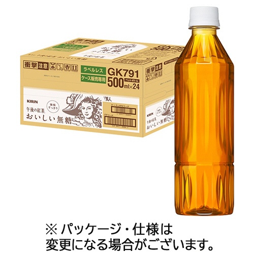 キリンビバレッジ　午後の紅茶　おいしい無糖　ラベルレス　５００ｍＬ　ペットボトル　１ケース（２４本）1