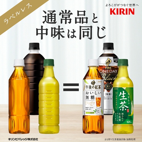 キリンビバレッジ　ファイア　ワンデイ　ブラック　ラベルレス　６００ｍＬ　ペットボトル　１ケース（２４本）2