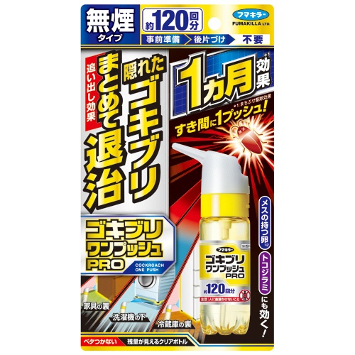 フマキラー　ゴキブリワンプッシュプロ　約１２０回分　１本1