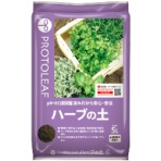 プロトリーフ　ハーブの土　５Ｌ／袋　１箱（１０袋）