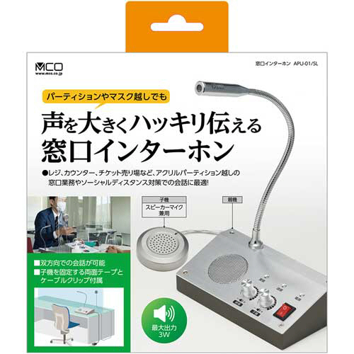 くらしを楽しむアイテム たのめーる】ナカバヤシ ミヨシ APU シルバー 窓口インターホン 語学・辞書・学習参考書
